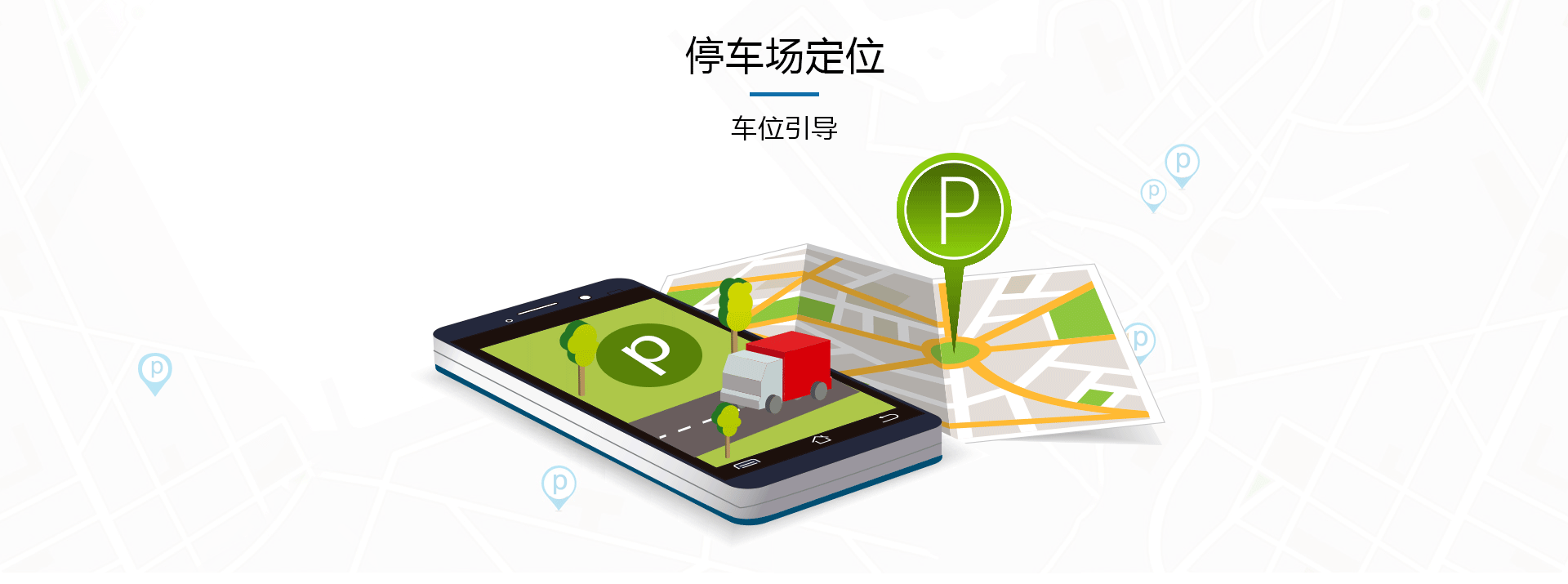 M2O智慧停车收费系统