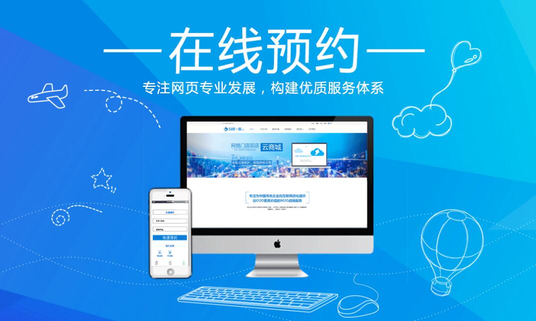 M2O在线预约功能