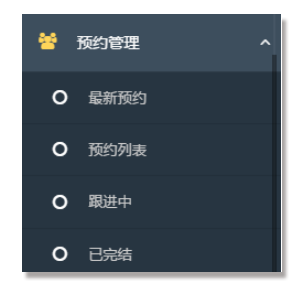 微信分销体现管理