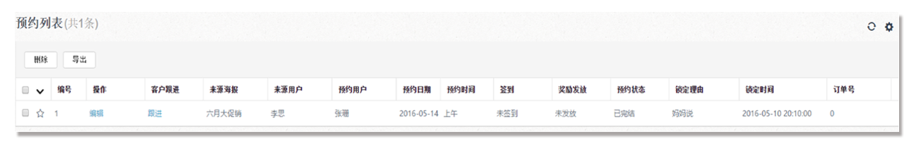 微信分销门店一码购