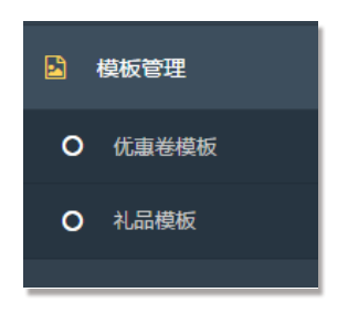 微信分销提现管理