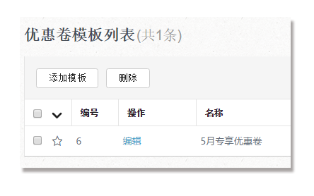 微信分销提现管理