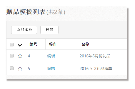 微信分销提现管理