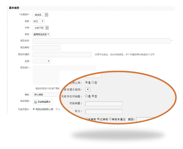 微信分销提现管理