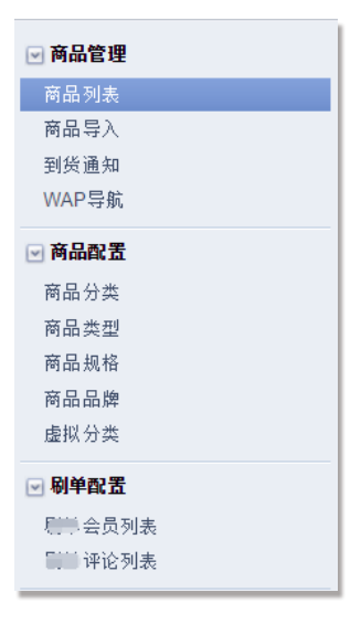 微信分销独立管理