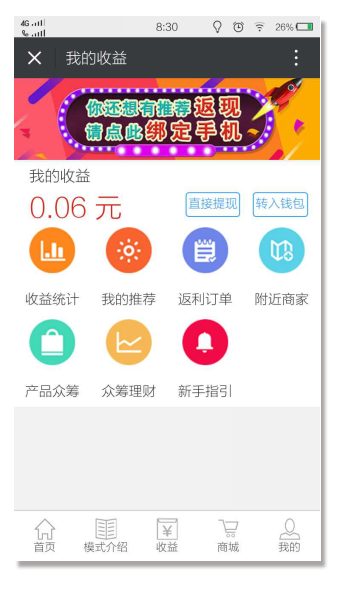 微信分销体现管理