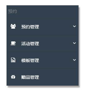 微信分销体现管理